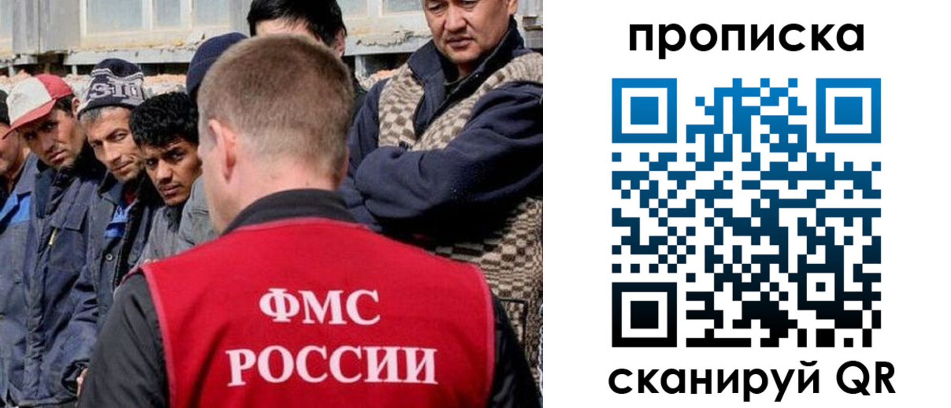 миграционный учет в Находке