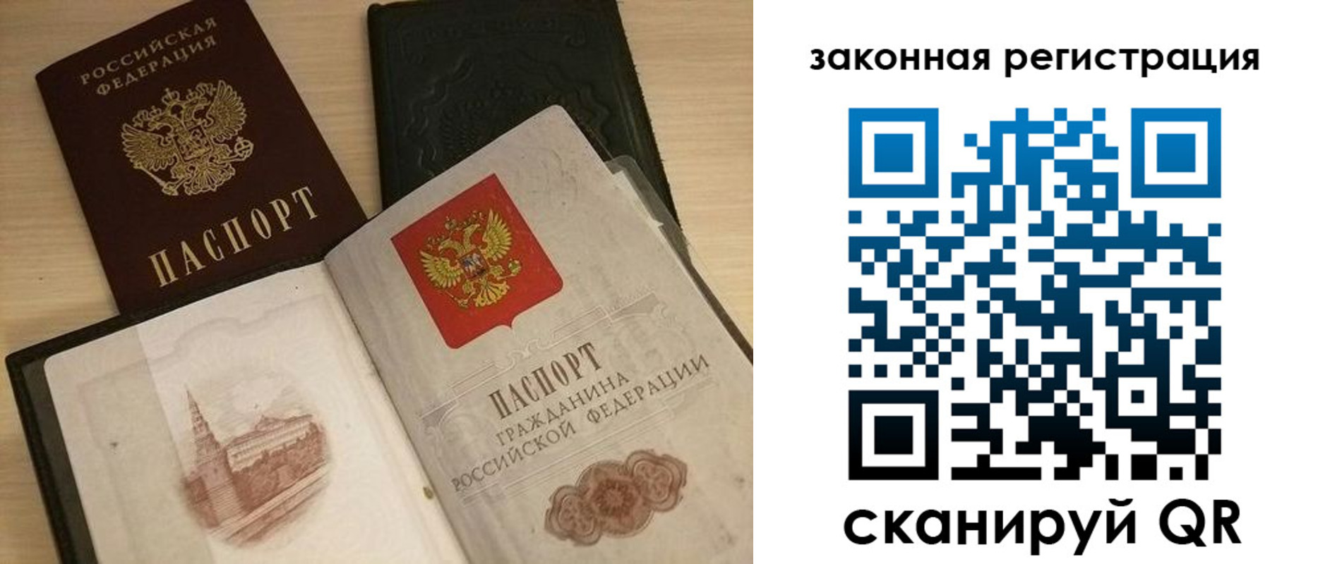 временная регистрация для всех в Находке