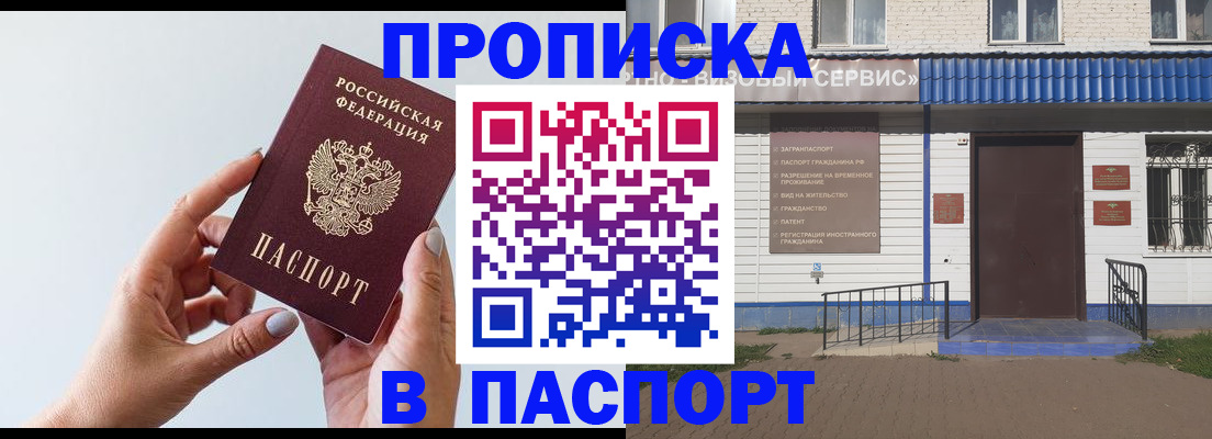 временная регистрация недорого в Находке