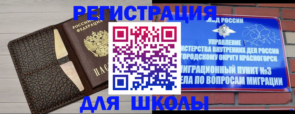 прописка в Находке